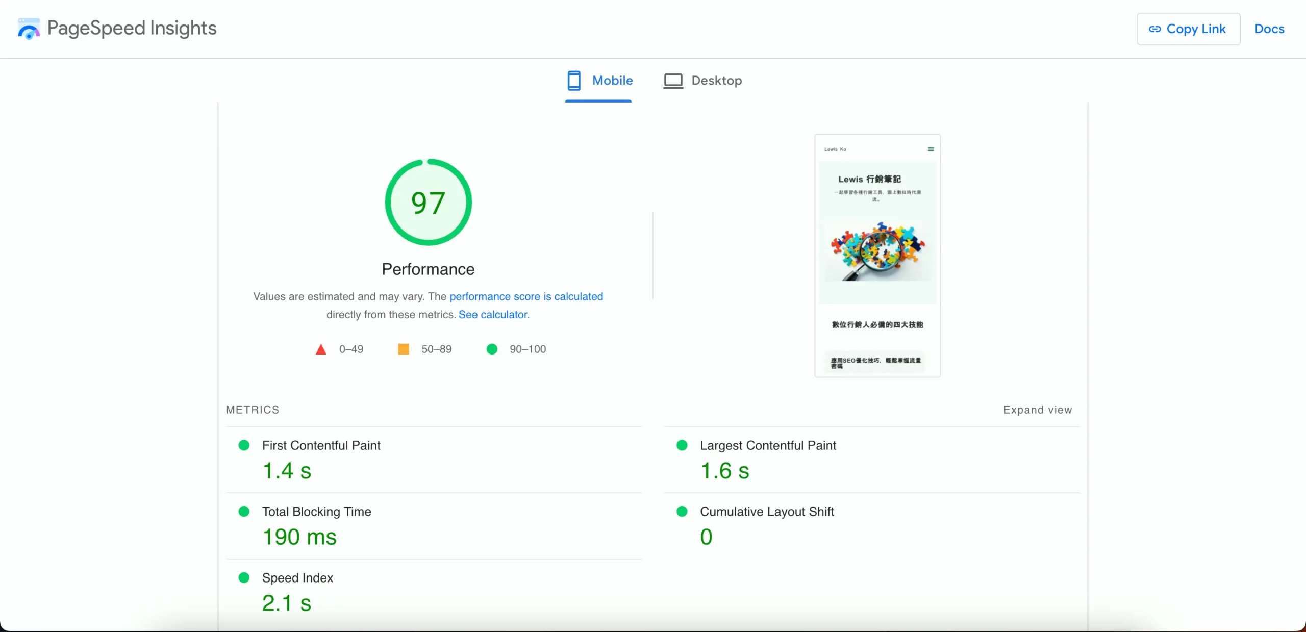 Page Speed Insight報表