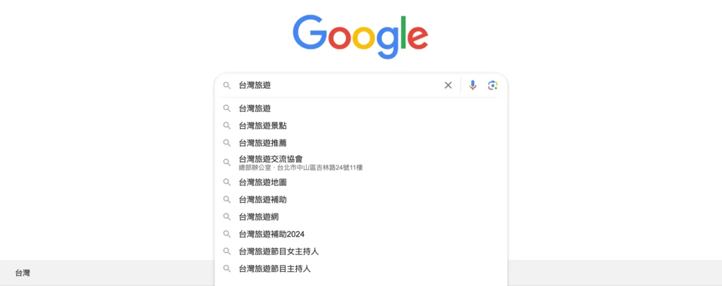 Google 搜尋自動完成功能