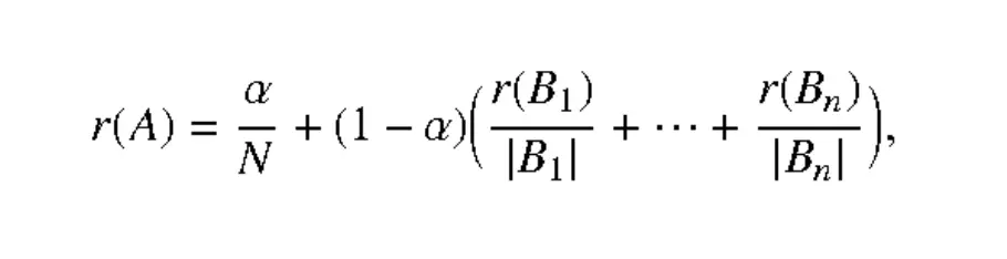 PageRank 公式